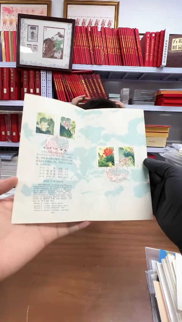 荷花邮折