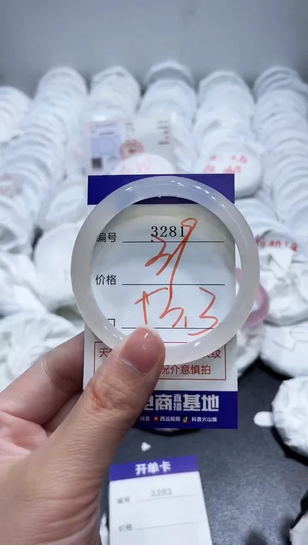 玛瑙/玉髓手镯未镶嵌3281