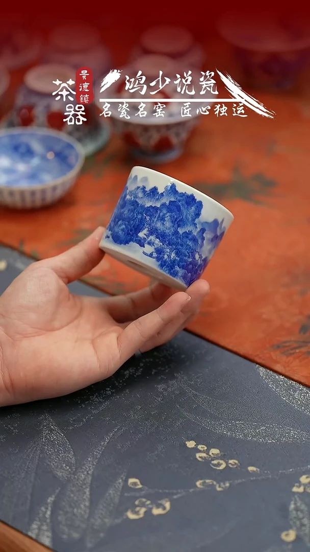 杯云山片玉山水直口