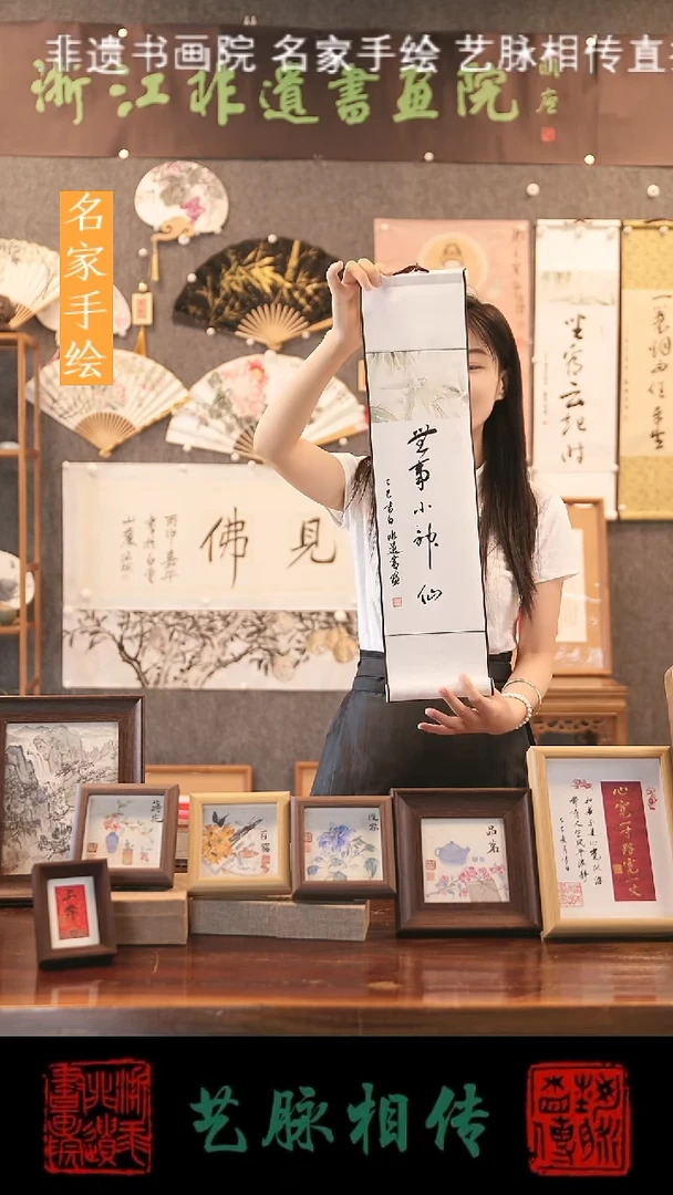 竖款国风写意字画卷轴《无事小神仙名》序W-0709-1