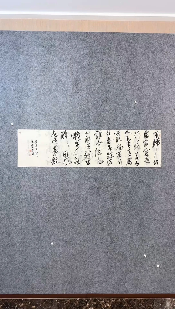 【闪购商品】书法张文敏137*35草书多字作品