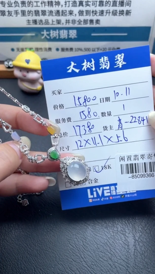 颈饰18K金镶嵌翡翠多人-85099366