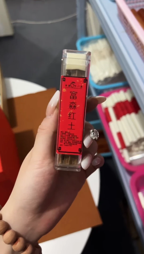 线香富森红土 小龙