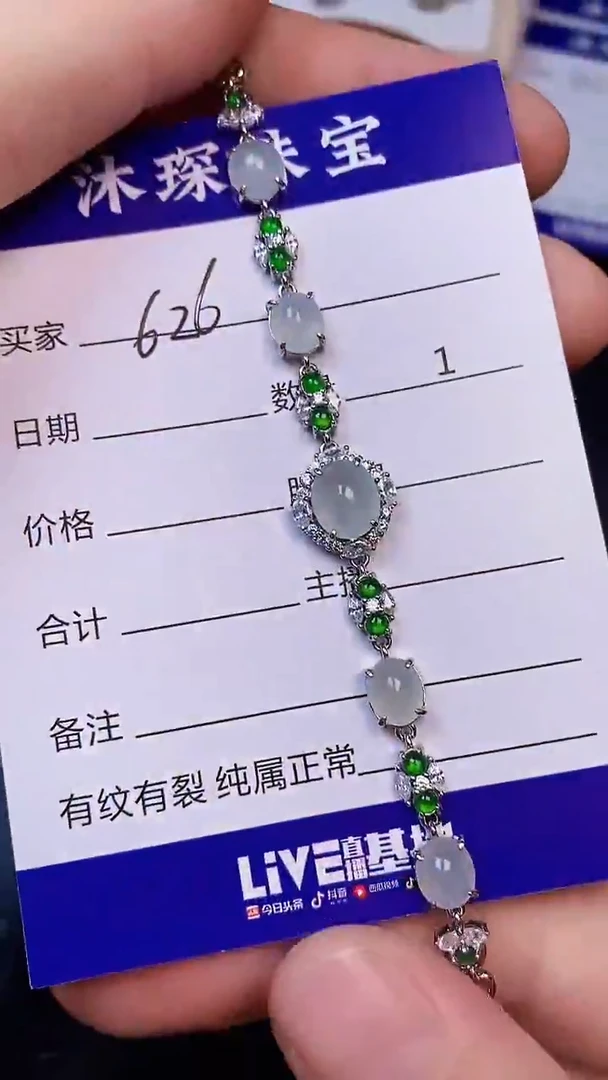 翡翠戒指未镶嵌6260