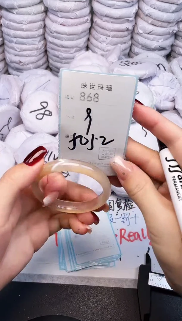 手镯玛瑙/玉髓未镶嵌868