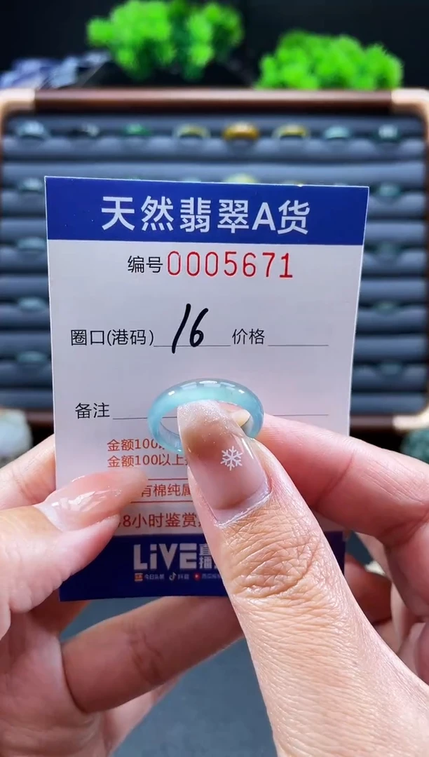 未镶嵌戒指翡翠戒圈