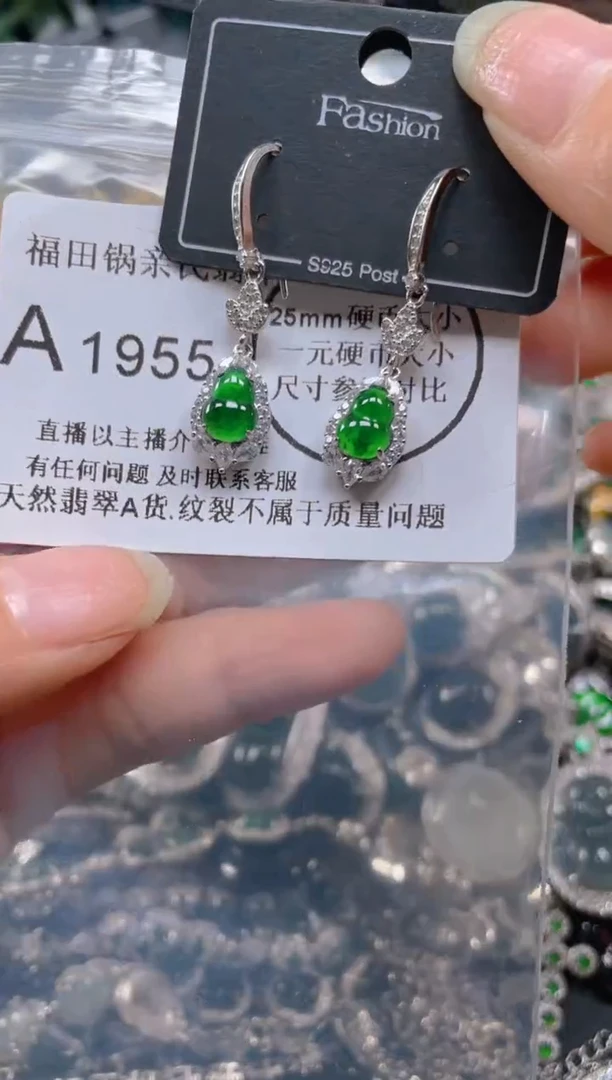 【闪购商品】翡翠吊坠(不含链)未镶嵌1955