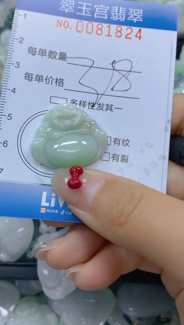 【闪购商品】翡翠颈饰未镶嵌闪购0081824