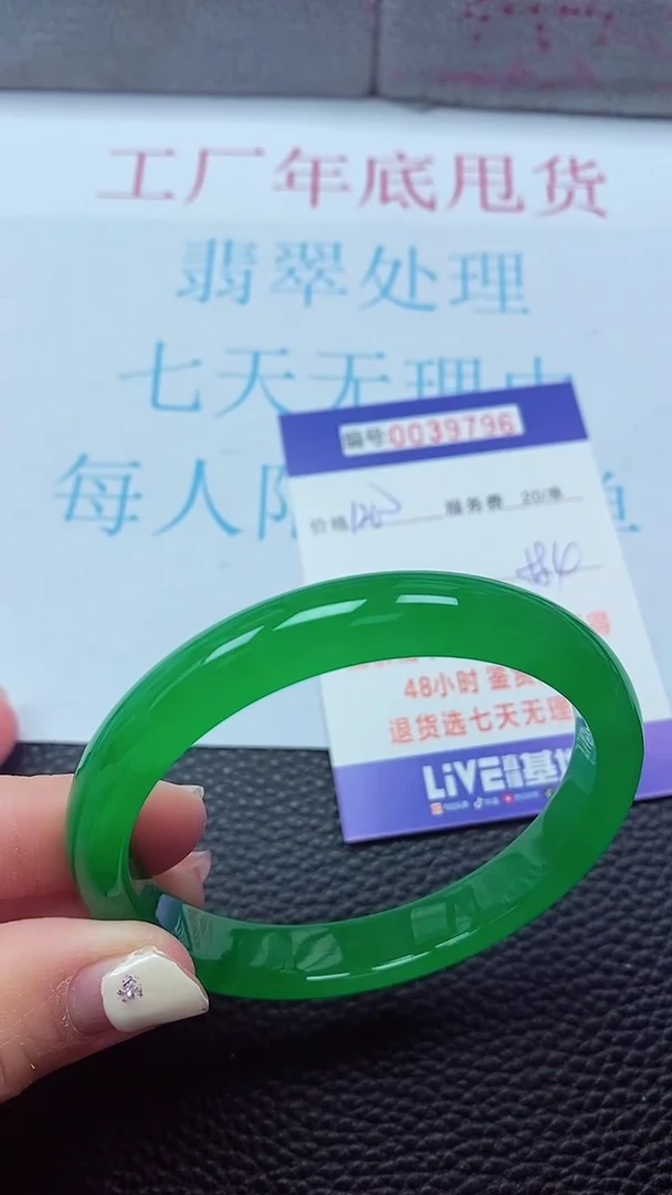 【闪购商品】以实物为准0000039796