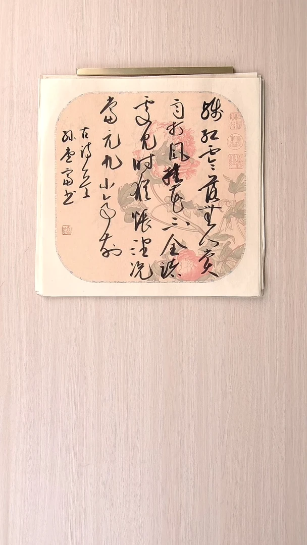 书法孙堂富 山东临沂34*34