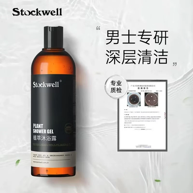 古龙香氛洗澡沐浴液男秋冬沐浴露男生专用香体香水沐浴露持久留香