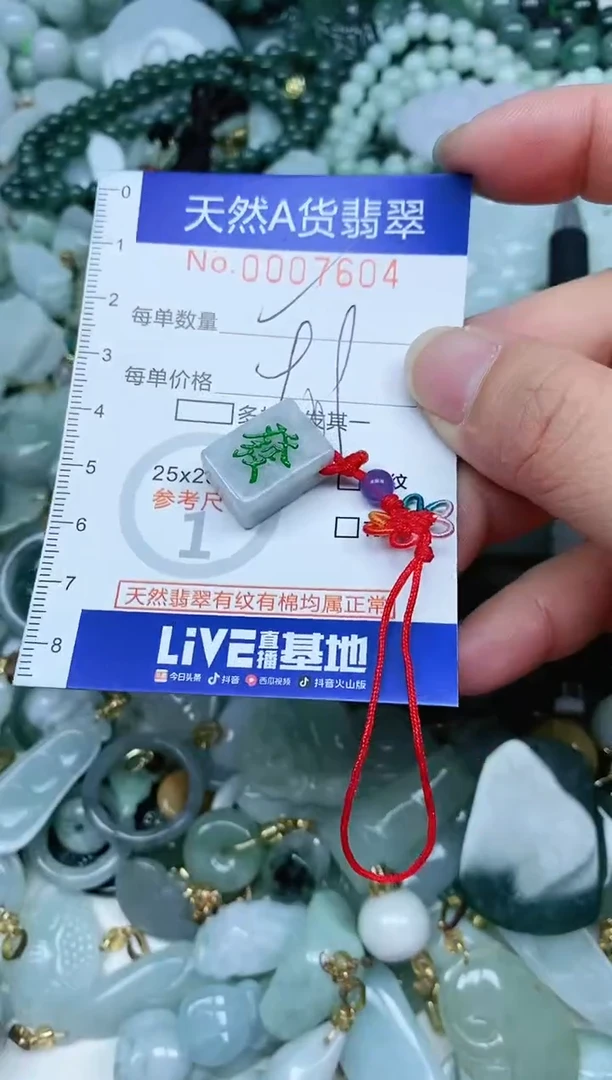 【闪购商品】翡翠吊坠(不含链)未镶嵌翡翠