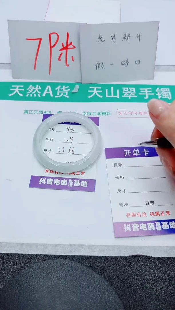 【闪购商品】石英质玉手镯未镶嵌93