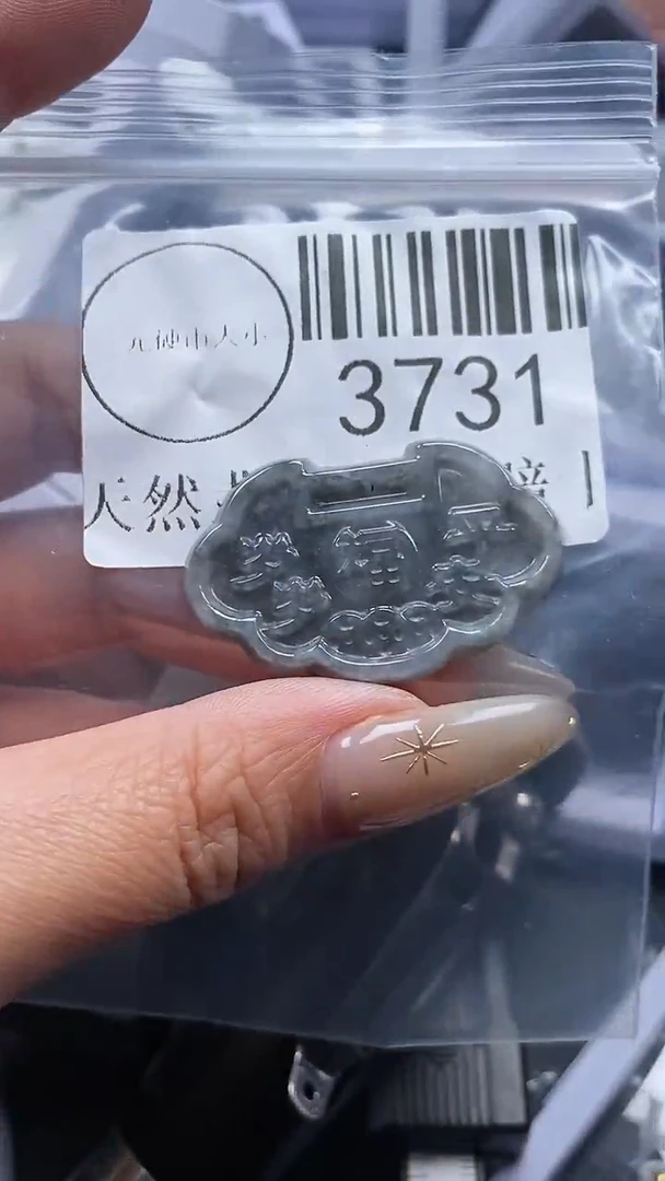 颈饰未镶嵌翡翠3731