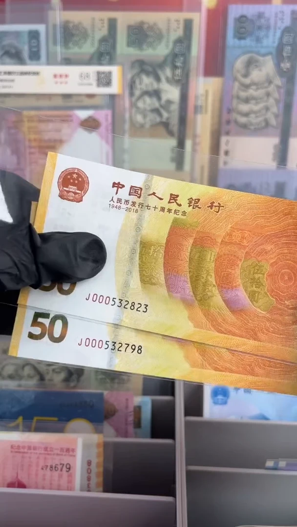 纸人民币七十周年黄金钞小司令000一张