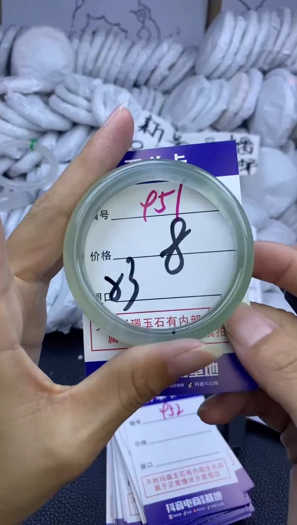 手镯玛瑙/玉髓未镶嵌951
