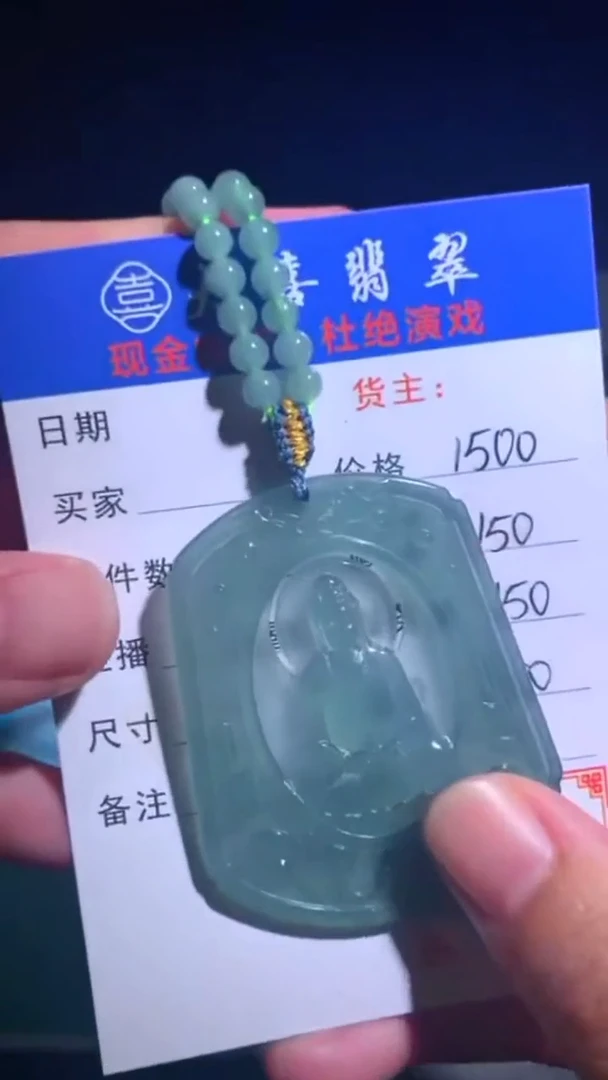 未镶嵌定制翡翠毛货-不退不换-