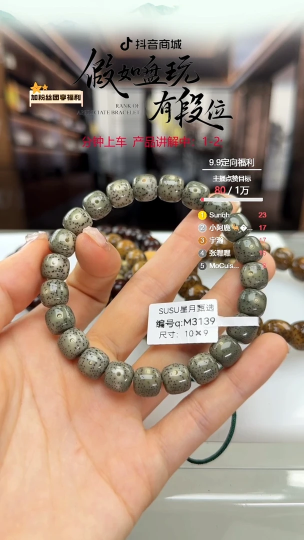 星月菩提手串星月菩提m3139