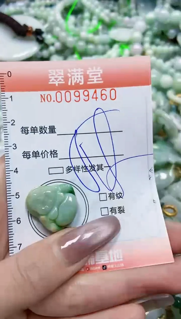 【闪购商品】翡翠颈饰未镶嵌闪购0099460