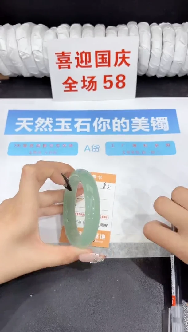 未镶嵌手镯石英质玉82-62.3