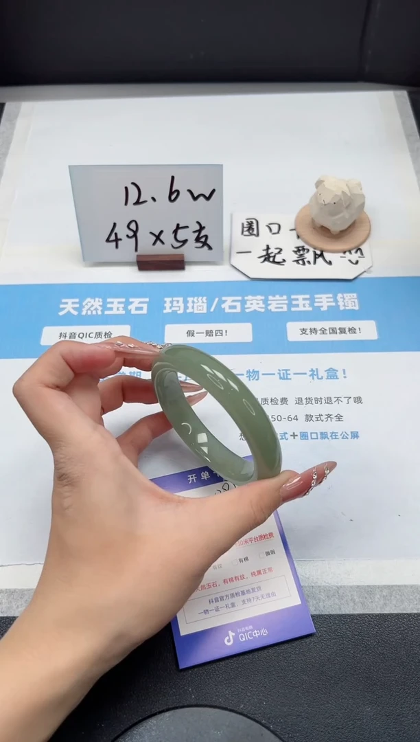 【闪购商品】石英质玉手镯未镶嵌397/东陵60.5