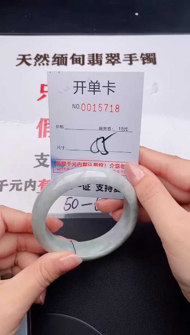 未镶嵌手镯翡翠18