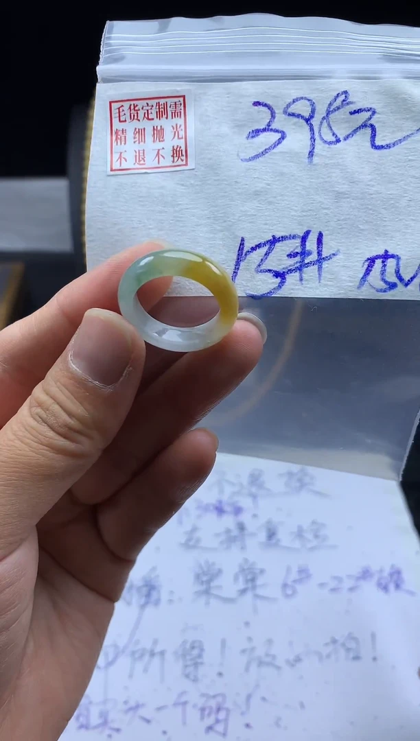 未镶嵌定制翡翠毛货需精细抛光戒圈 15#