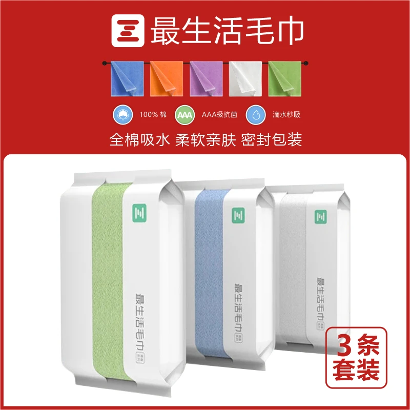 最生活毛巾新疆长绒棉情侣密封洗澡亲肤吸水柔软速干纯棉家用高端