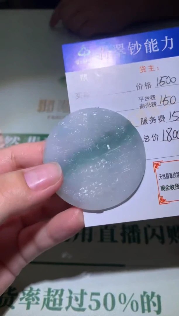 未镶嵌定制翡翠毛货-不退不换