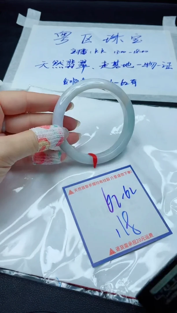 【闪购商品】翡翠手镯未镶嵌我