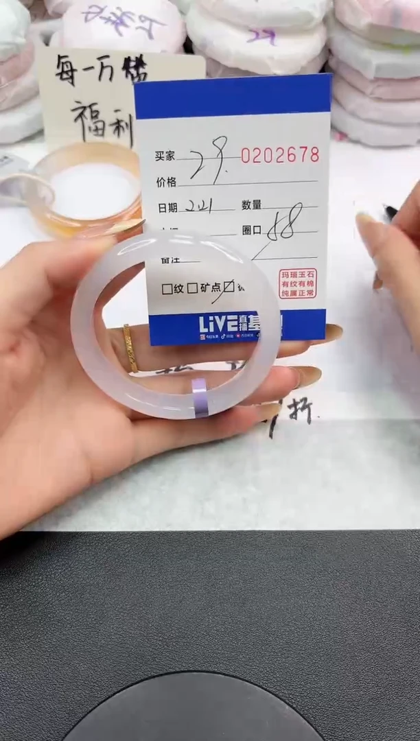 【闪购商品】玛瑙/玉髓手镯未镶嵌2678