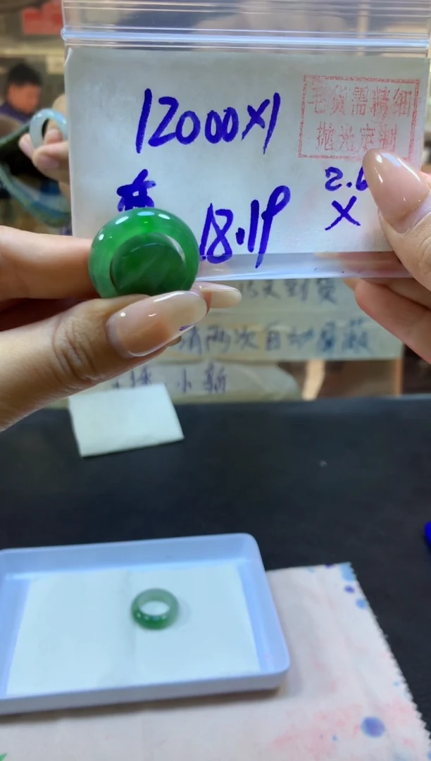 【闪购商品】定制翡翠未镶嵌套圈#12000元-毛货需精细抛光
