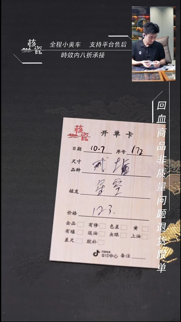 把件文玩核桃星*配饰172