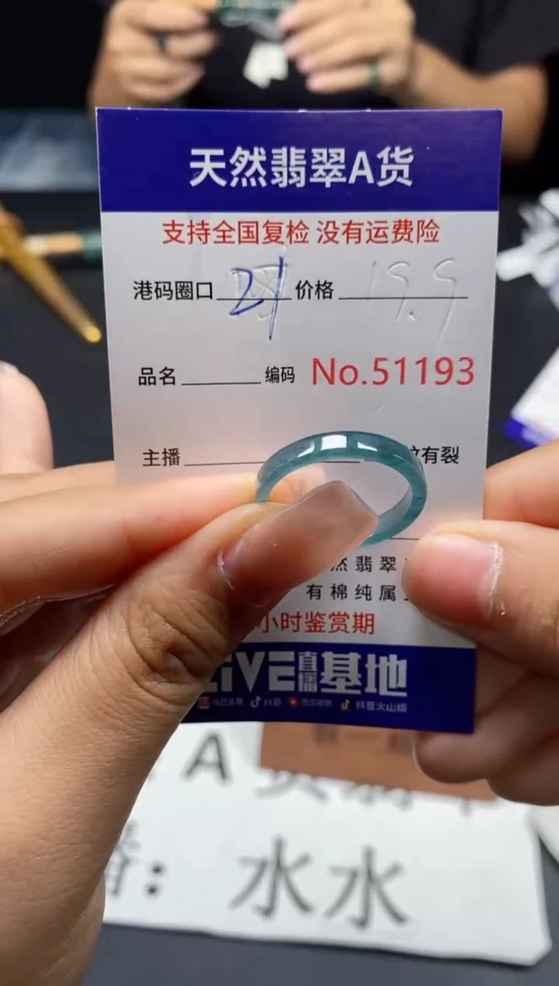 未镶嵌戒指翡翠天然A货翡翠1193
