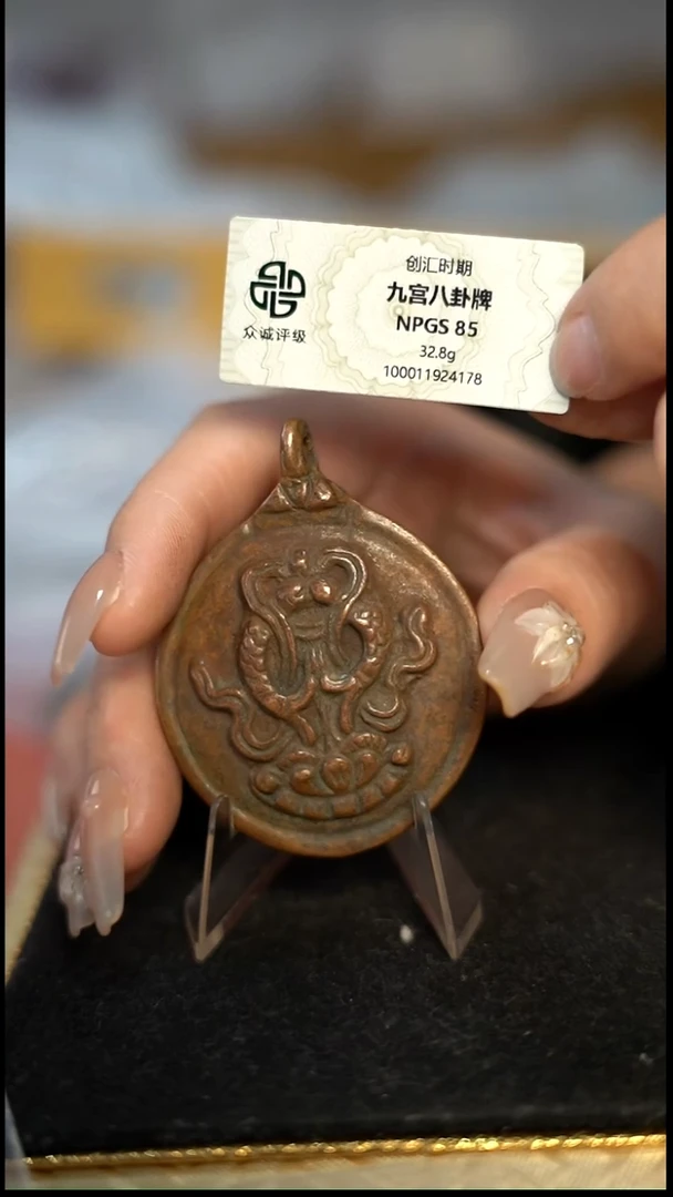 编号603九宫双鱼（配脖挂）