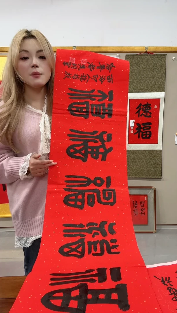 书法赵老师书法作品一件 五福