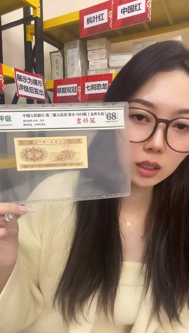 05【鸡血红冠 珍珠漏印】评级刀货