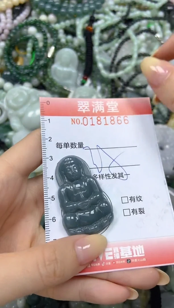 颈饰未镶嵌翡翠闪购0181866