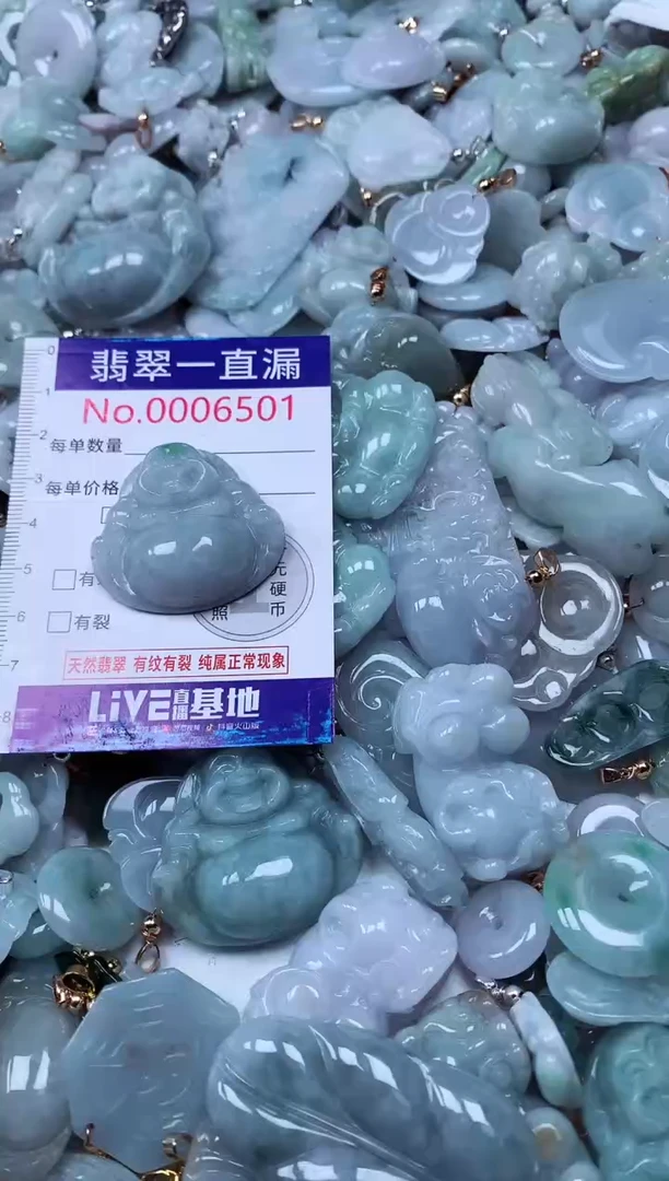 吊坠(不含链)未镶嵌翡翠6501