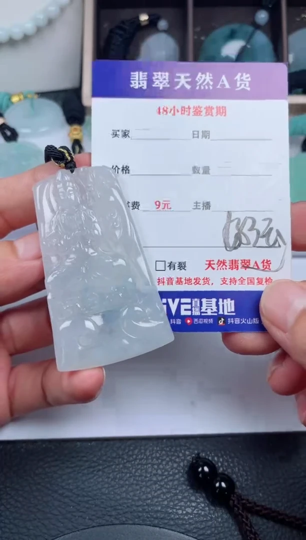 翡翠未镶嵌颈饰