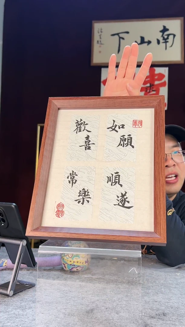 【闪购商品】书法手写手绘摆件483