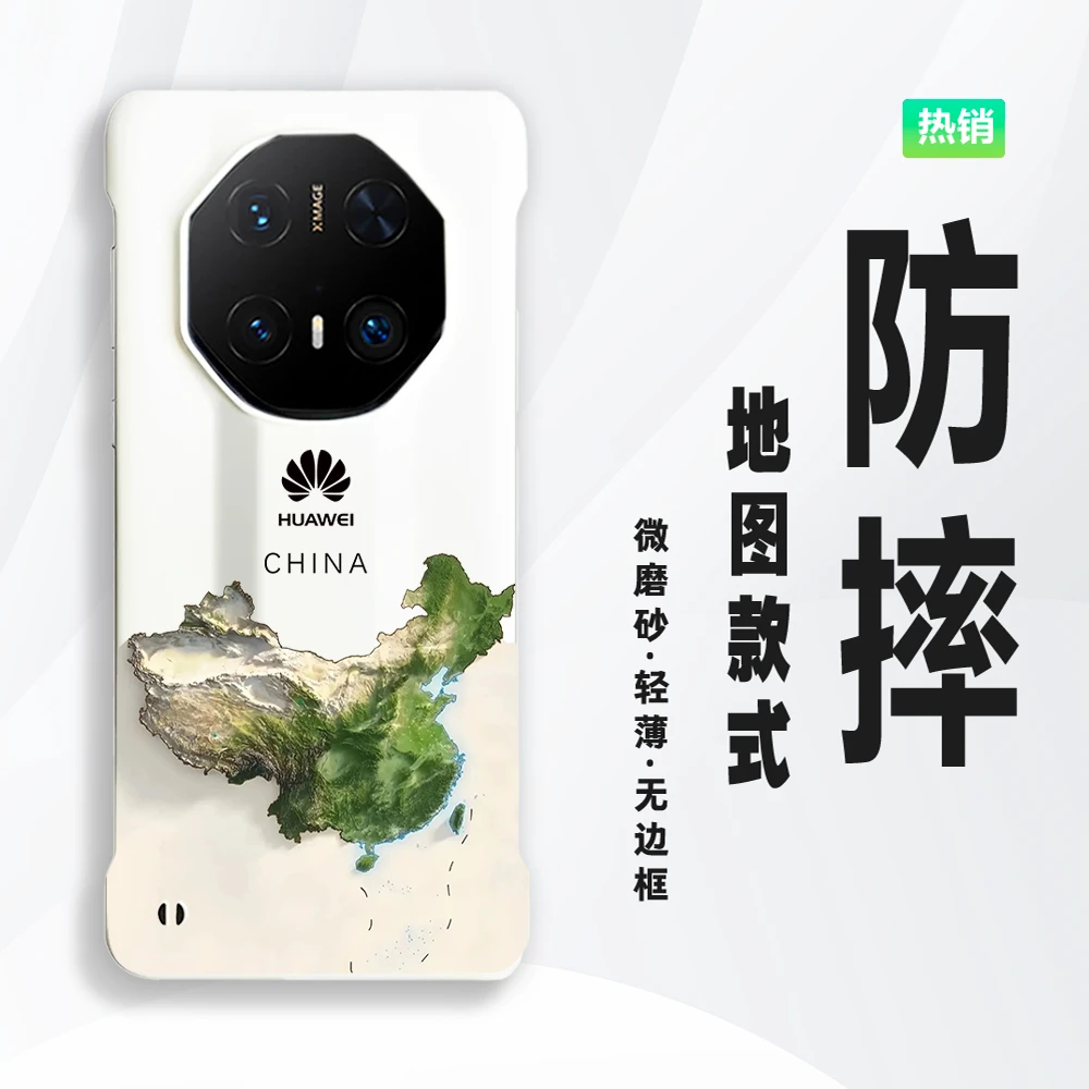 地图适用华为Mate60rs/70RS手机壳p80/60Pro+硬壳40RS保时捷轻薄