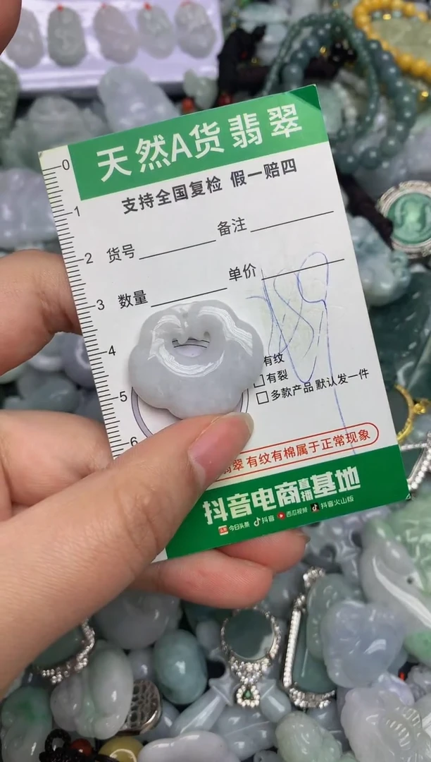【闪购商品】翡翠颈饰未镶嵌天然缅甸A货翡翠吊坠