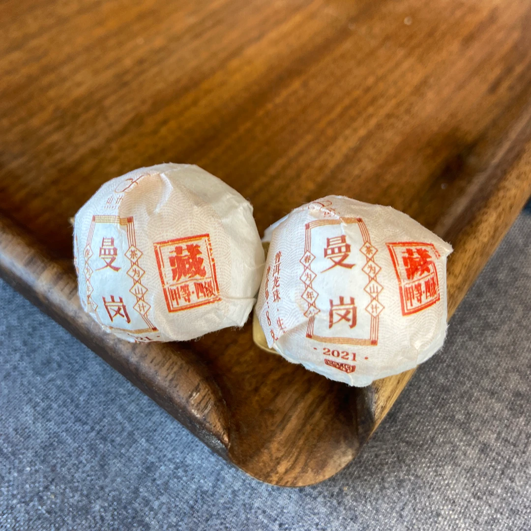 【喝好再购饼】2021春 藏·甲等四级曼岗生茶龙珠8g两颗 春古挑