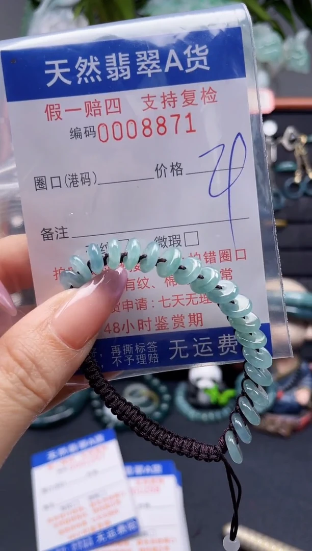 未镶嵌戒指翡翠8871