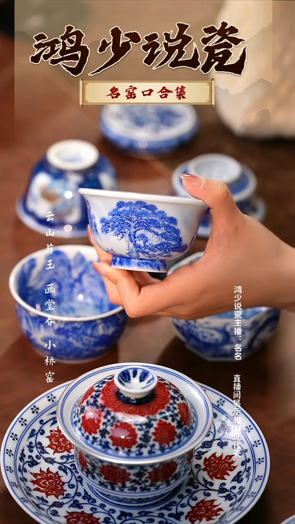 瓷压手片云黄山云雾瀑布压手杯