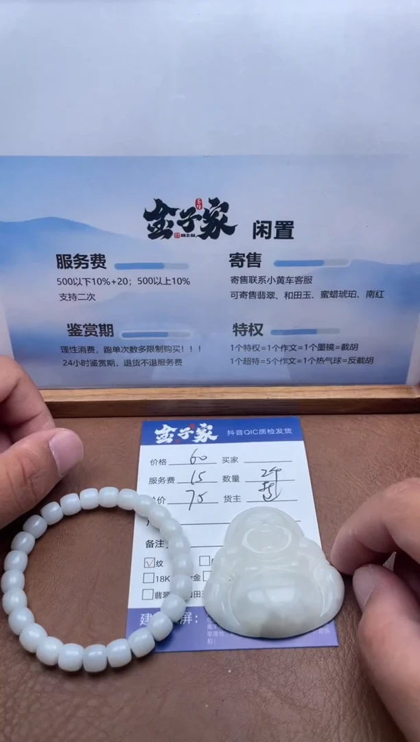 未镶嵌手串和田玉554582068