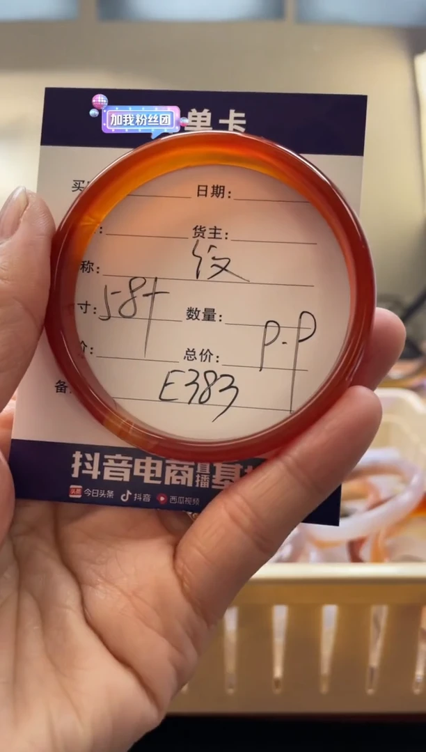 【闪购商品】玛瑙/玉髓手镯未镶嵌E383