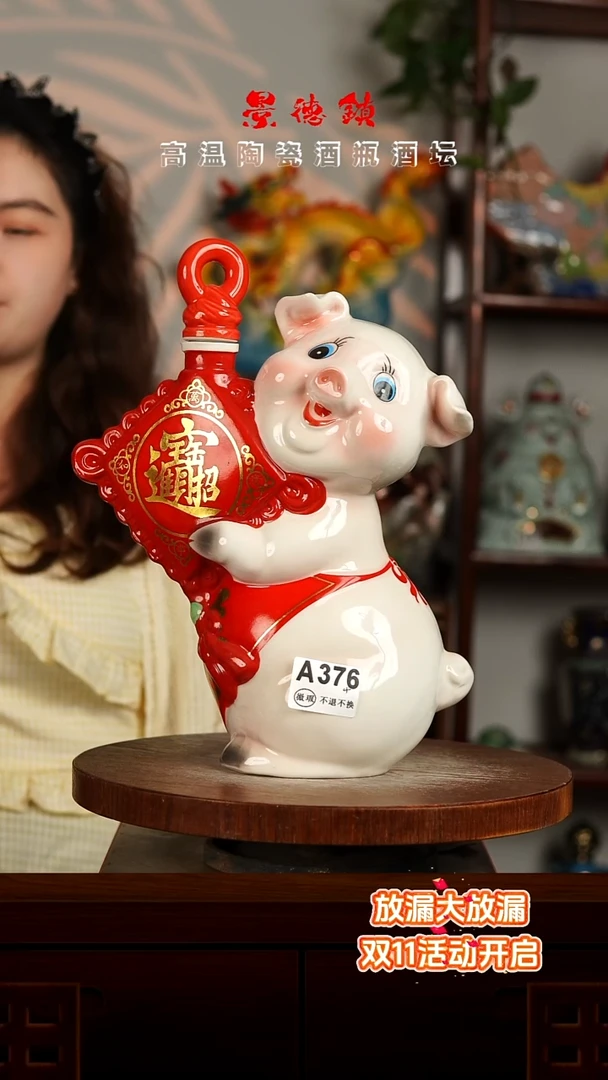 景德镇垚晶陶瓷微瑕4斤A376