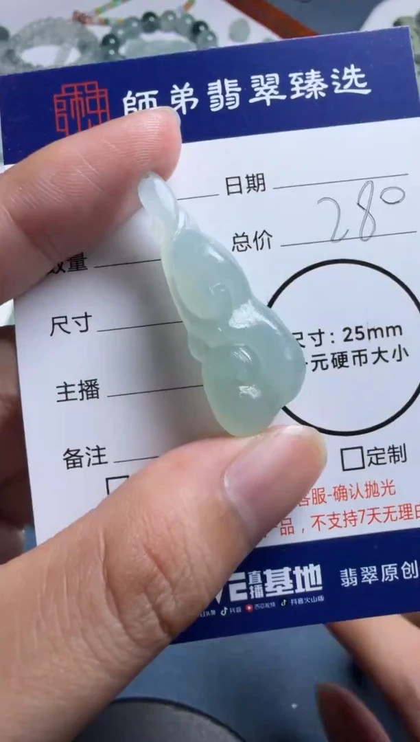 未镶嵌定制翡翠如意